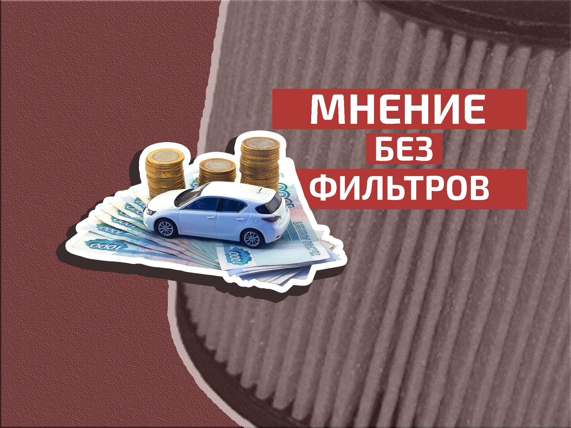 Прощай, дилер: почему россияне массово уходят на вторичку