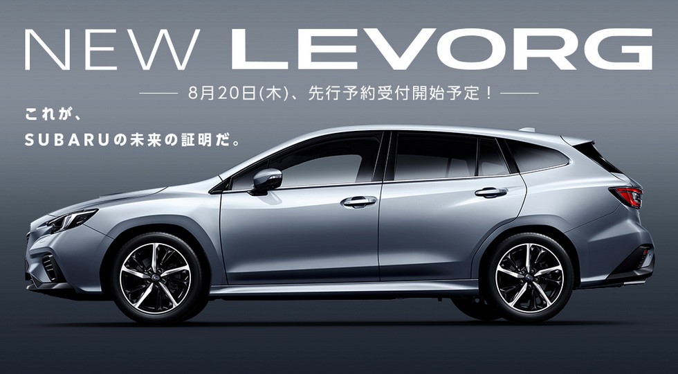 Subaru начала рассекречивать серийный новый Levorg. Универсал сохранил дизайн предвестника