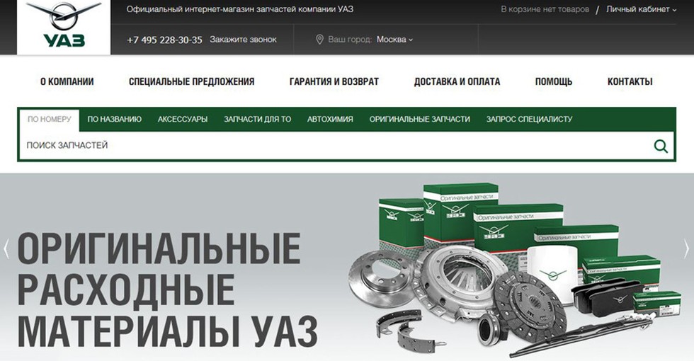 parts-shop-page.58672337d2f209e23e7abd8bd67e383a