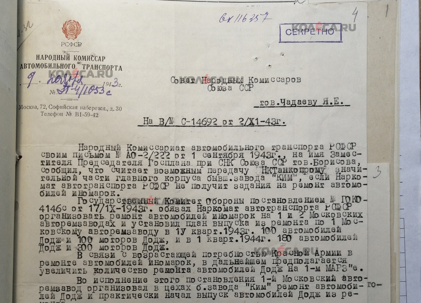 Запчасти для «американцев» вместо КИМ-10: ради чего в 1944 году «зарубили» первую малолитражку СССР?