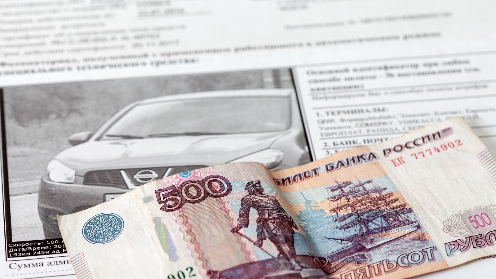 SAMARA, RUSSIA — OCTOBER 9, 2014: Receipt for payment of a fine for violation of traffic rules and money