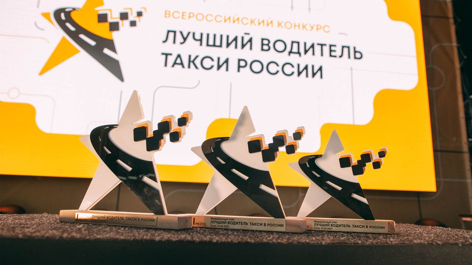 Лучшего водителя такси России выберут в мае
