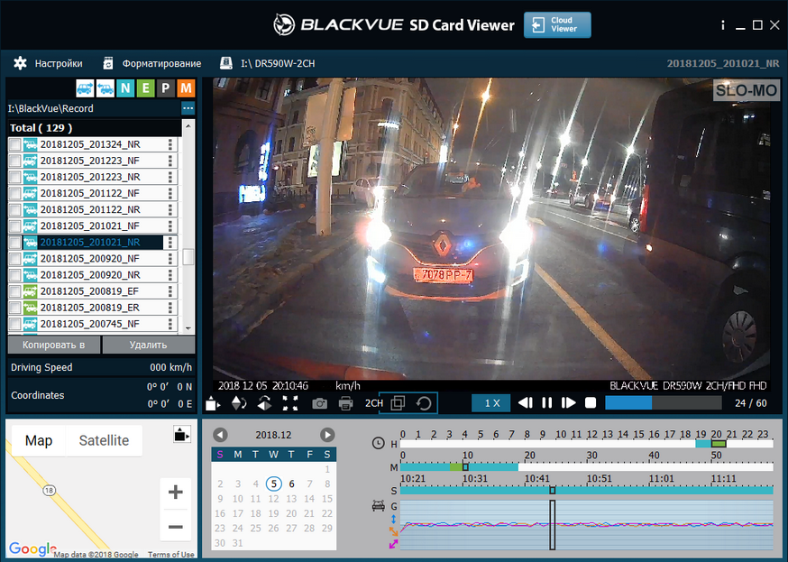 видеорегистратор BlackVue DR590W-2CH