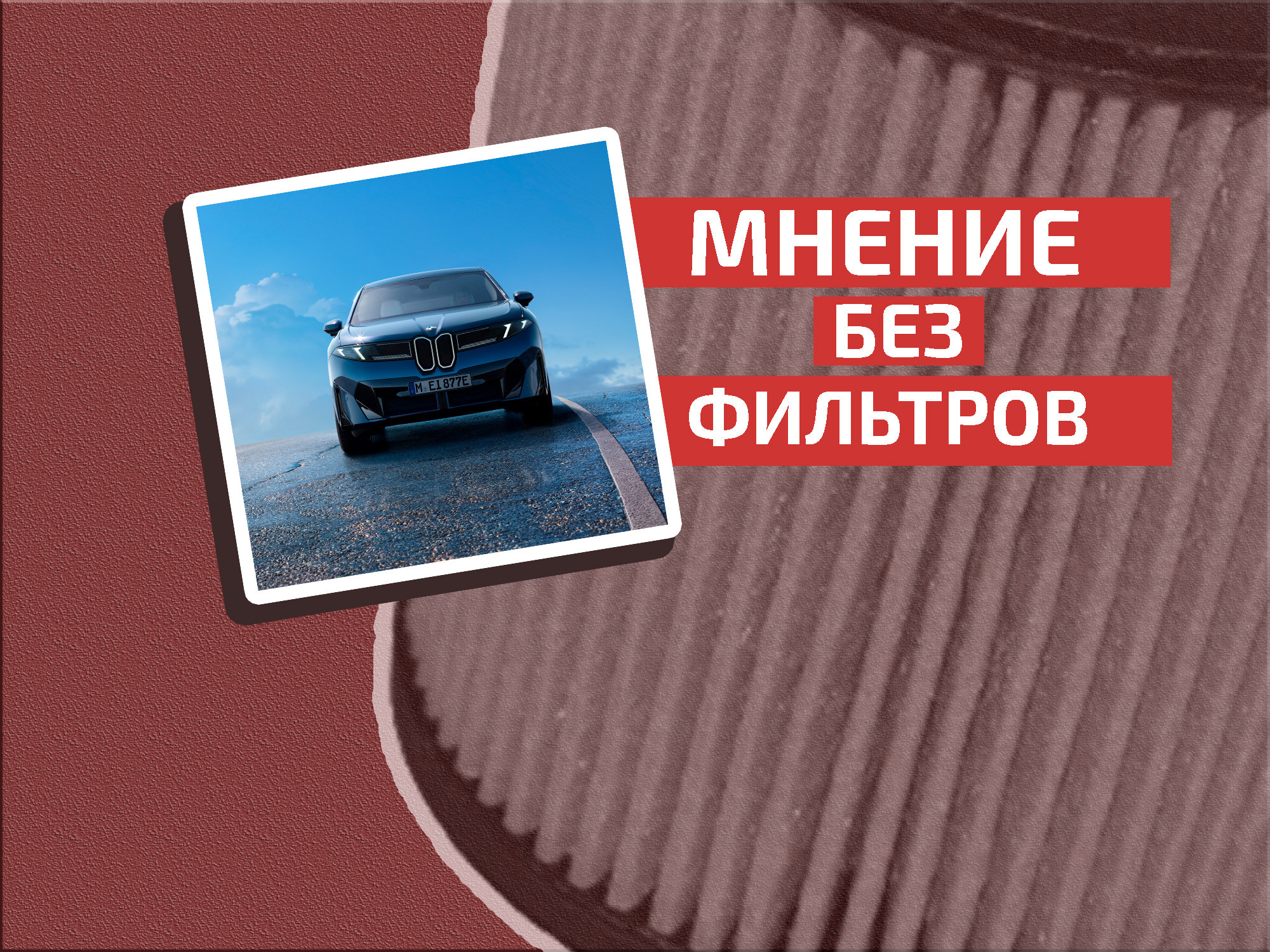 Это не ИИнтересно: почему искусственный интеллект сделает всё, кроме BMW