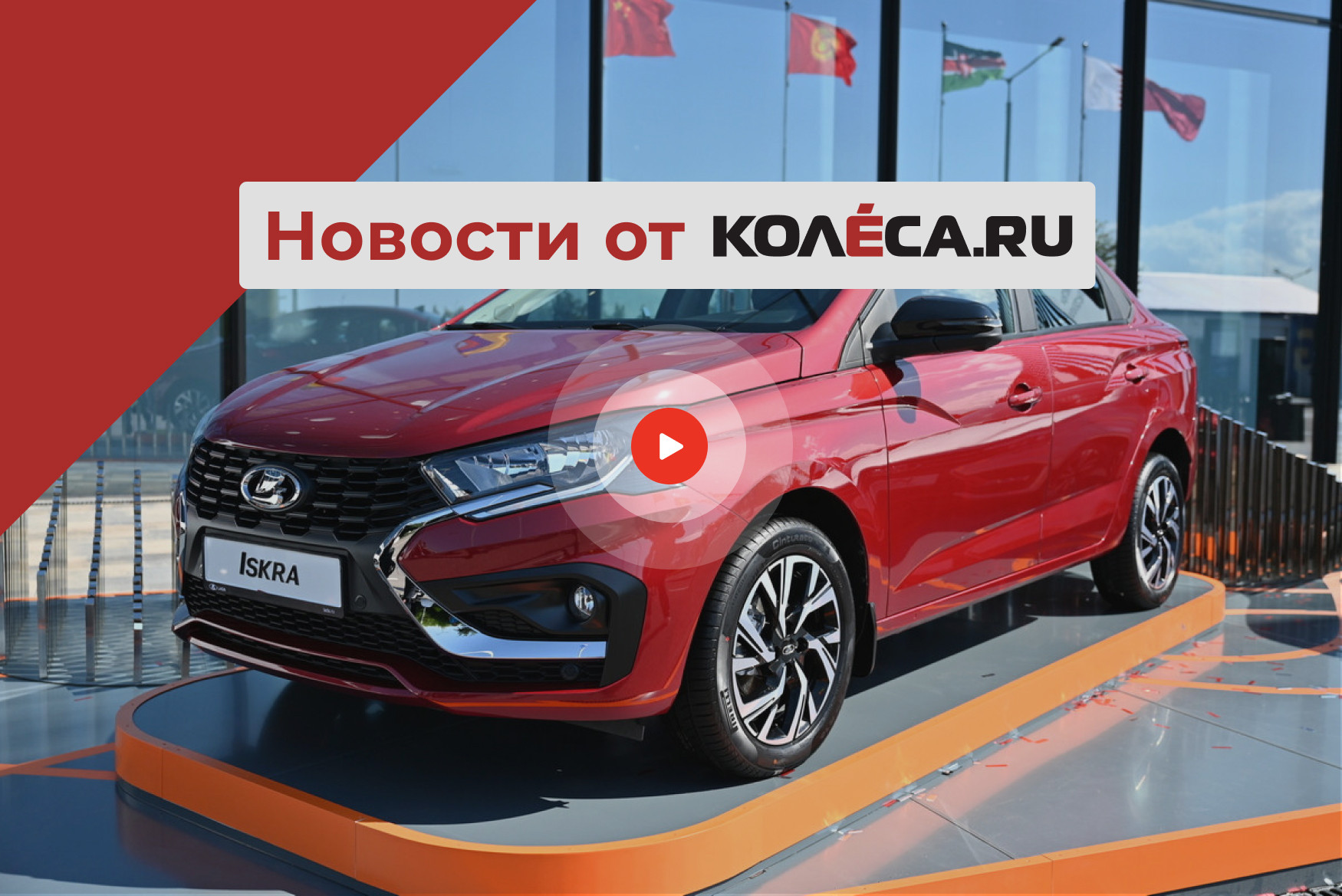 Премьера Lada Iskra, новая BMW 1 Series и дебют кроссовера Toyota Crown  Signia - КОЛЕСА.ру – автомобильный журнал