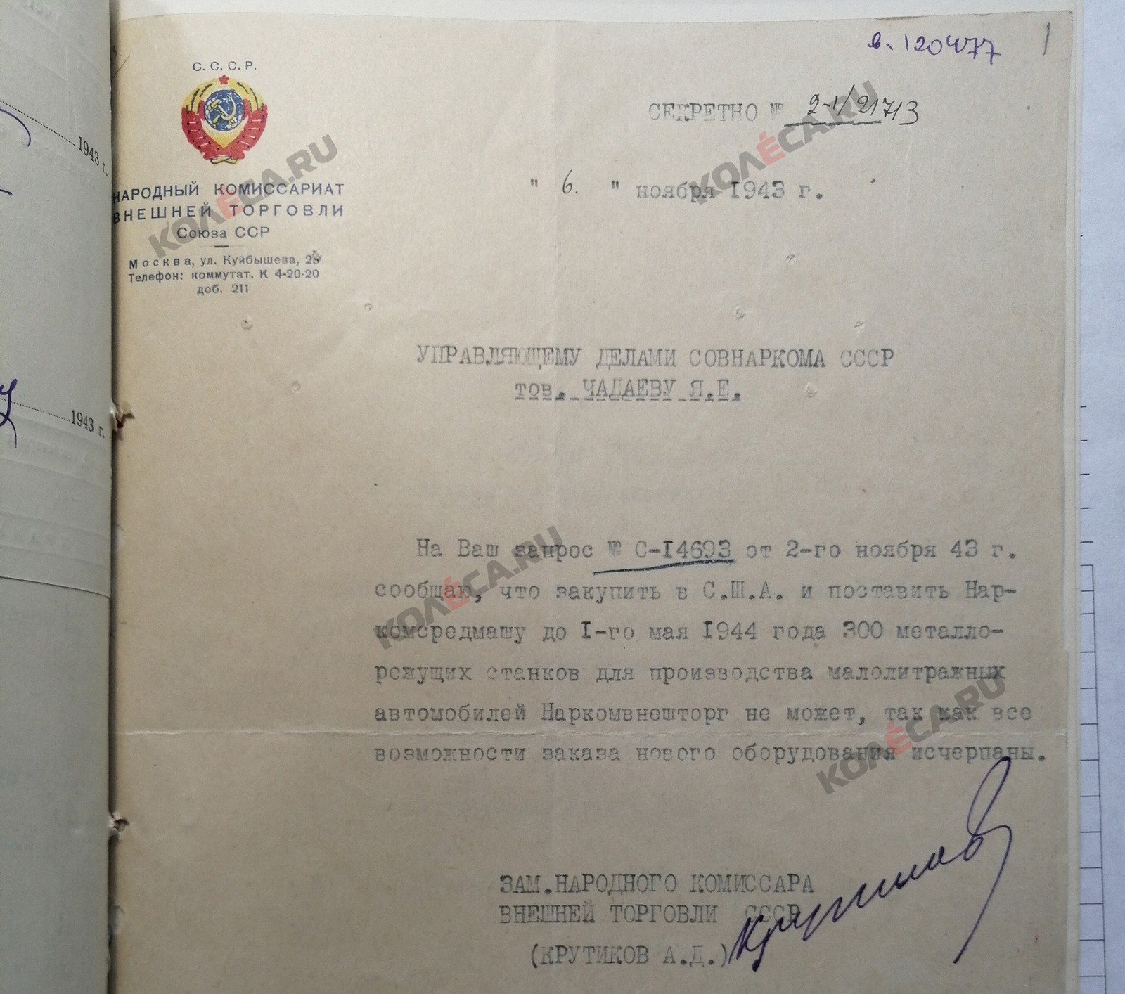 Запчасти для «американцев» вместо КИМ-10: ради чего в 1944 году «зарубили» первую малолитражку СССР?