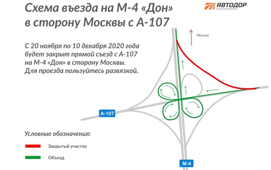Строительство платных дорог продолжается: ЦКАД и М-4 «Дон» соединит новая развязка