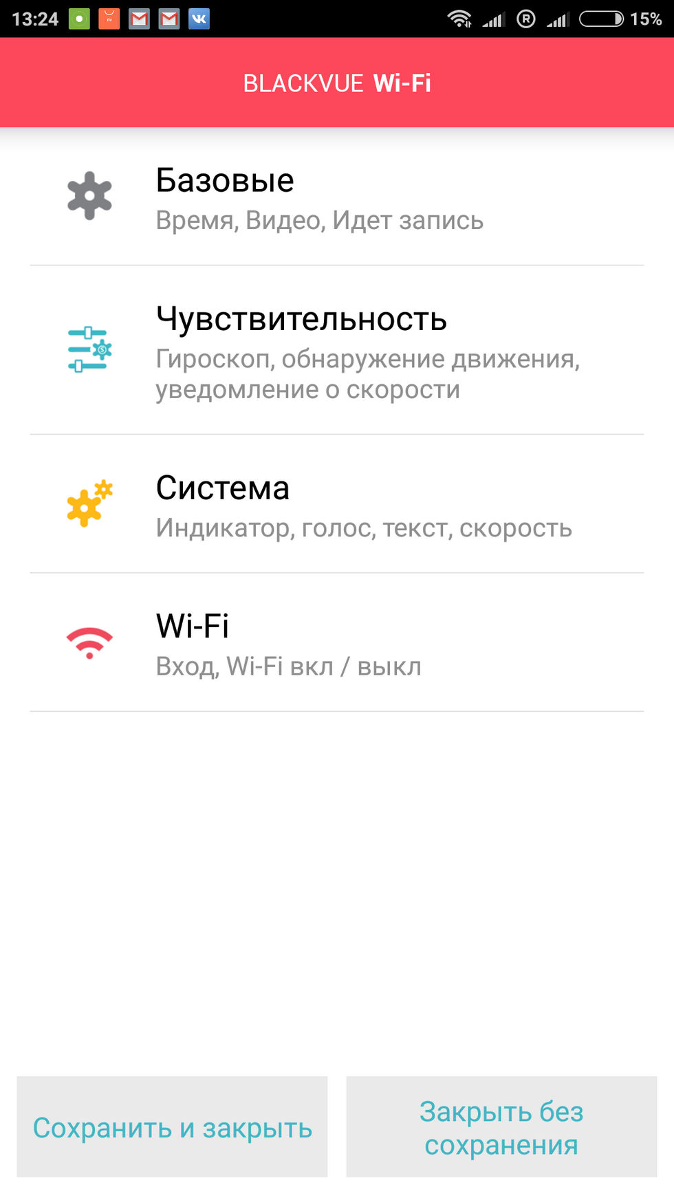 видеорегистратор BlackVue DR590W-2CH