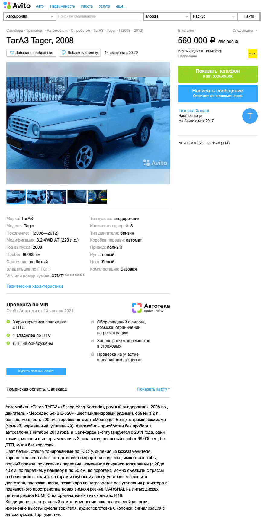 Близнецы, но не во всем: стоит ли покупать SsangYong Korando или Tagaz Tager за 500 тысяч