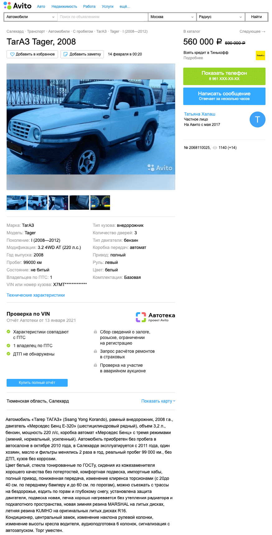 SsangYong Korando или Tagaz Tager: стоит ли покупать за 500 тысяч - КОЛЕСА.ру – автомобильный журнал