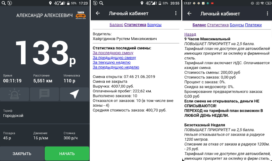 в каком такси в казани лучше работать. Смотреть фото в каком такси в казани лучше работать. Смотреть картинку в каком такси в казани лучше работать. Картинка про в каком такси в казани лучше работать. Фото в каком такси в казани лучше работать
