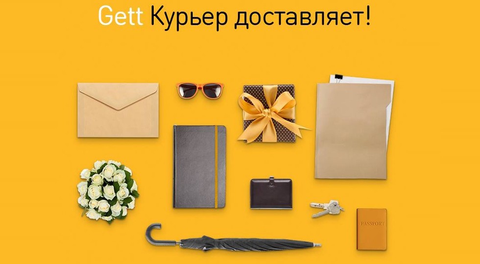 курьер