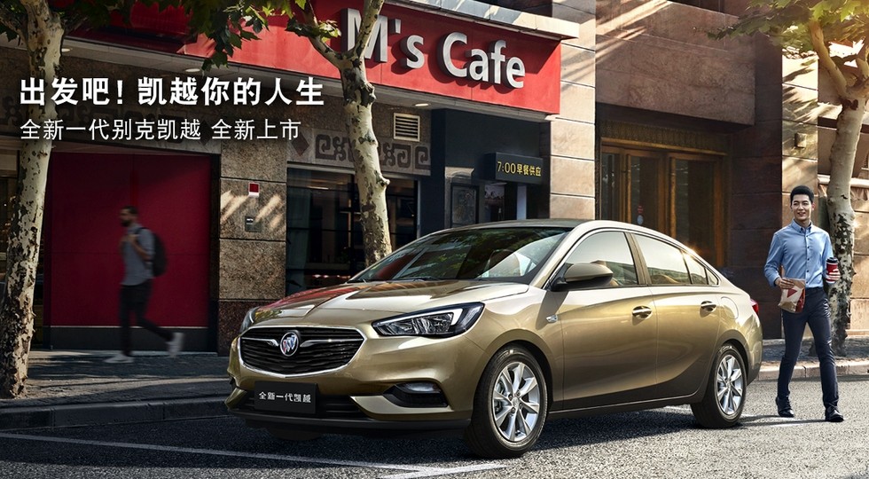 На фото: новый Buick Excelle