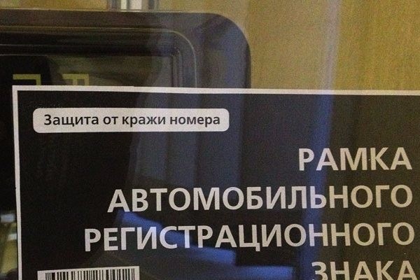 Украдены номера. Воровство номеров телефтновстатья. Какой номер у крала.