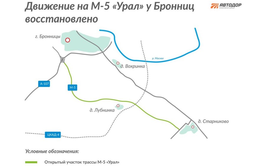 «Кольцо» вокруг столицы: завершён очередной этап работ на пересечении трассы М-5 и ЦКАД