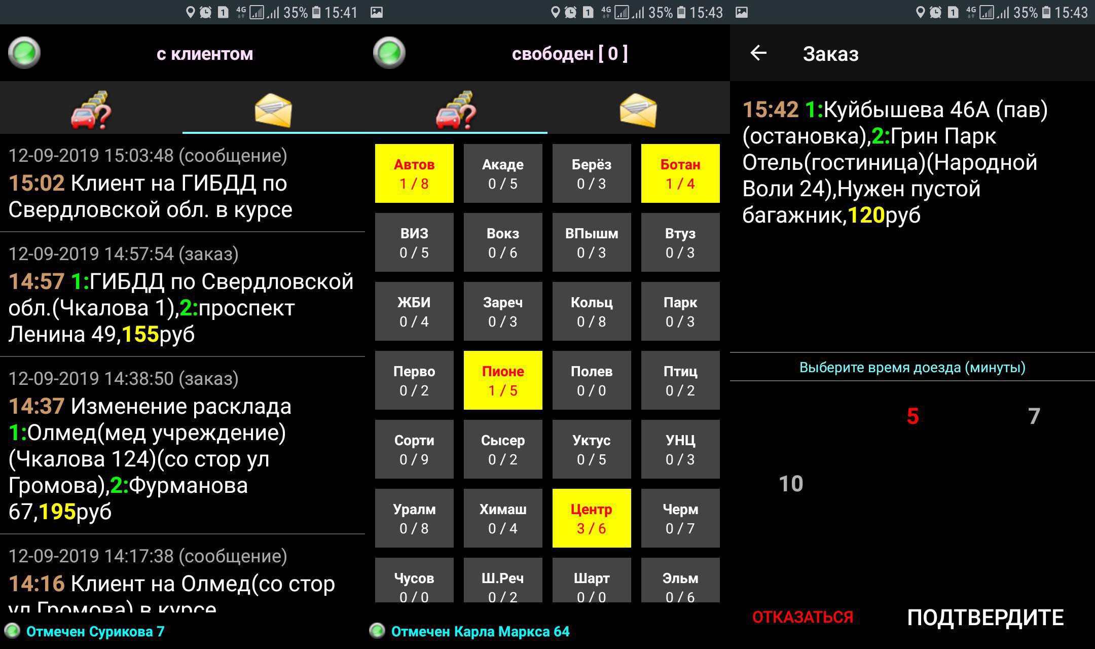 Выгодно ли работать в такси на своей машине в челябинске. Смотреть фото Выгодно ли работать в такси на своей машине в челябинске. Смотреть картинку Выгодно ли работать в такси на своей машине в челябинске. Картинка про Выгодно ли работать в такси на своей машине в челябинске. Фото Выгодно ли работать в такси на своей машине в челябинске