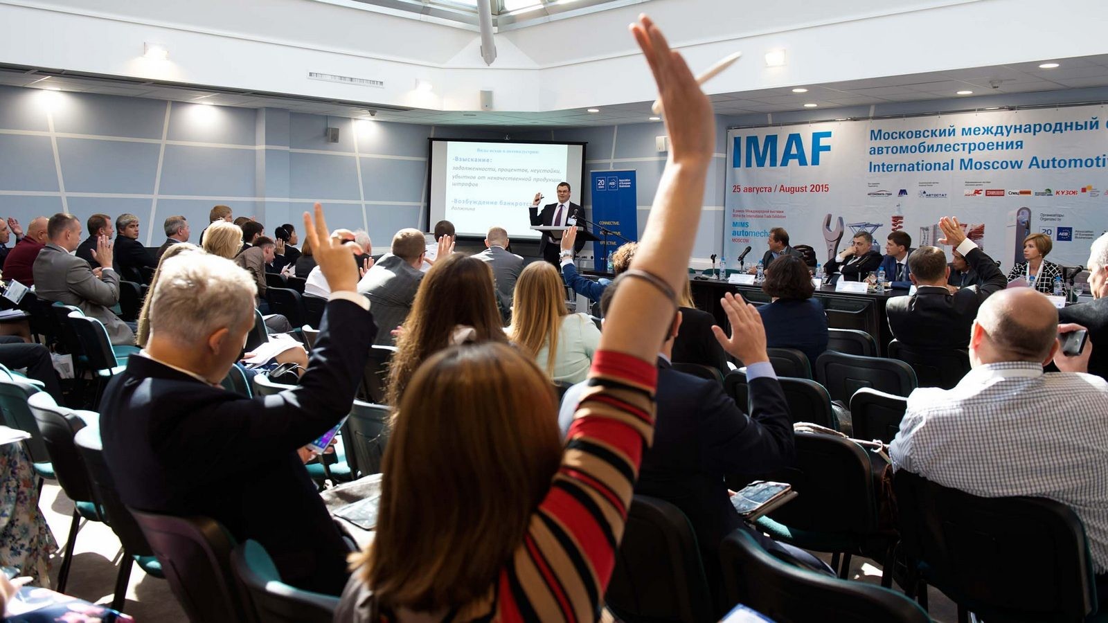 Imaf 2022. Конференции по автомобилестроению. Automechanika moscow 2022. Imaf 2022. Эрарта выставка 2022.