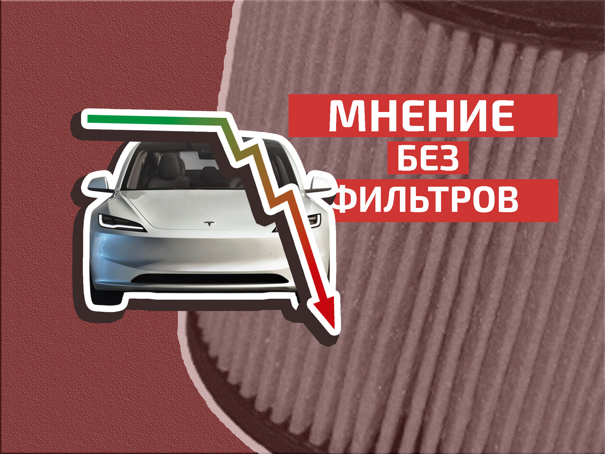 Автомобили против электрокаров: будущее сломалось по пути на зарядку