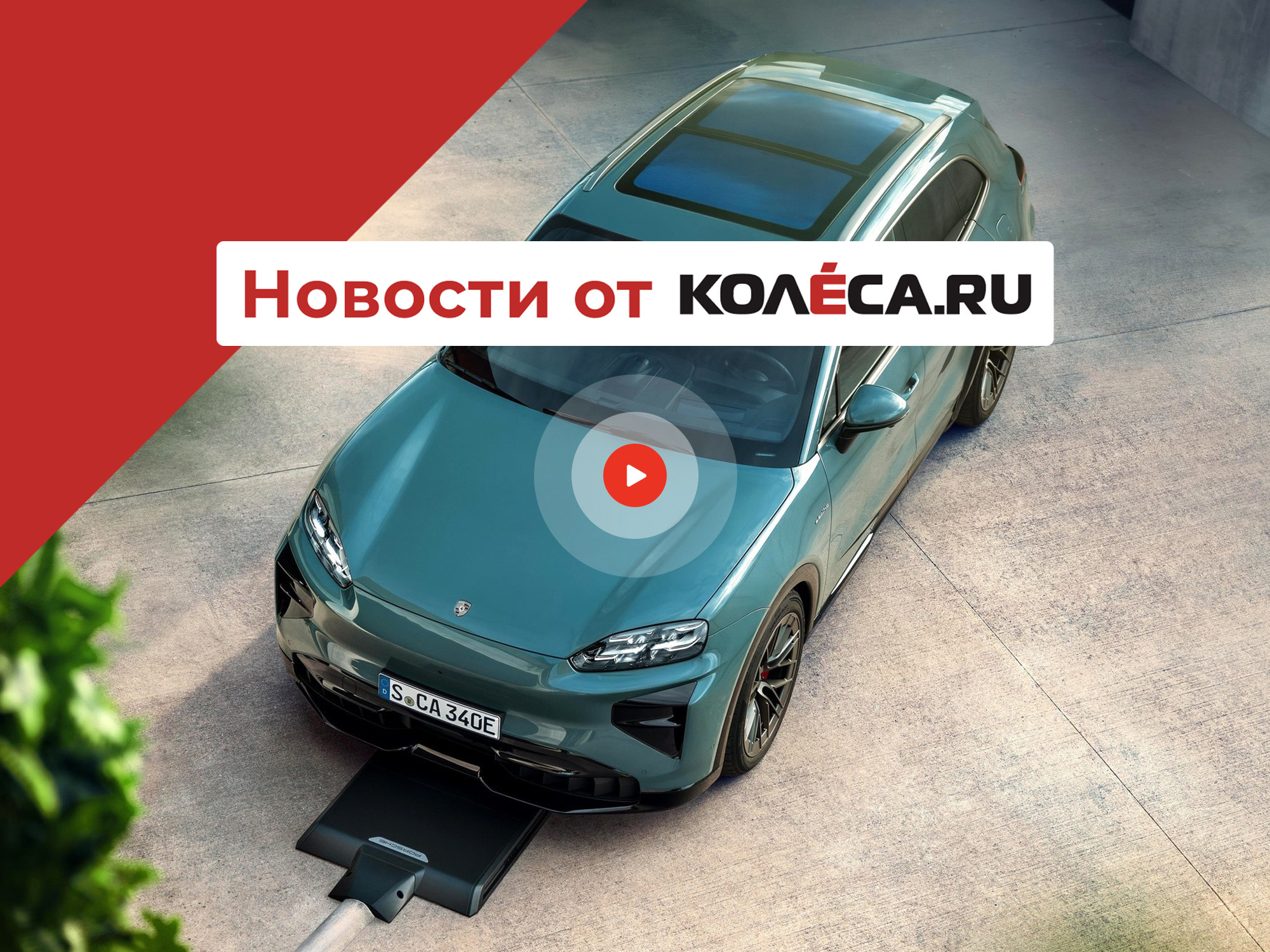 Электрический Porsche Cayenne, новый Kia Telluride и почти новый Nissan Navara