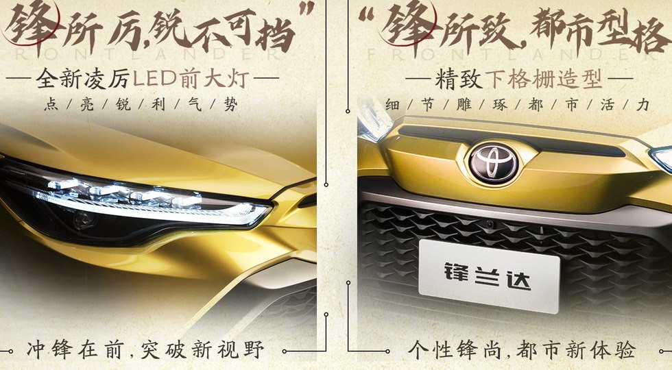 В гамме Toyota появится кроссовер Frontlander: марка ещё дразнится, но мы уже видели модель