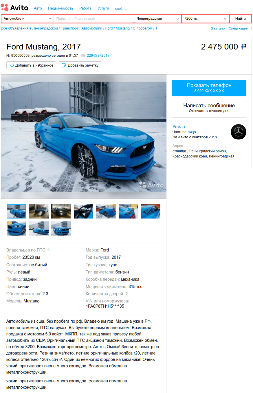 fordmustangavito
