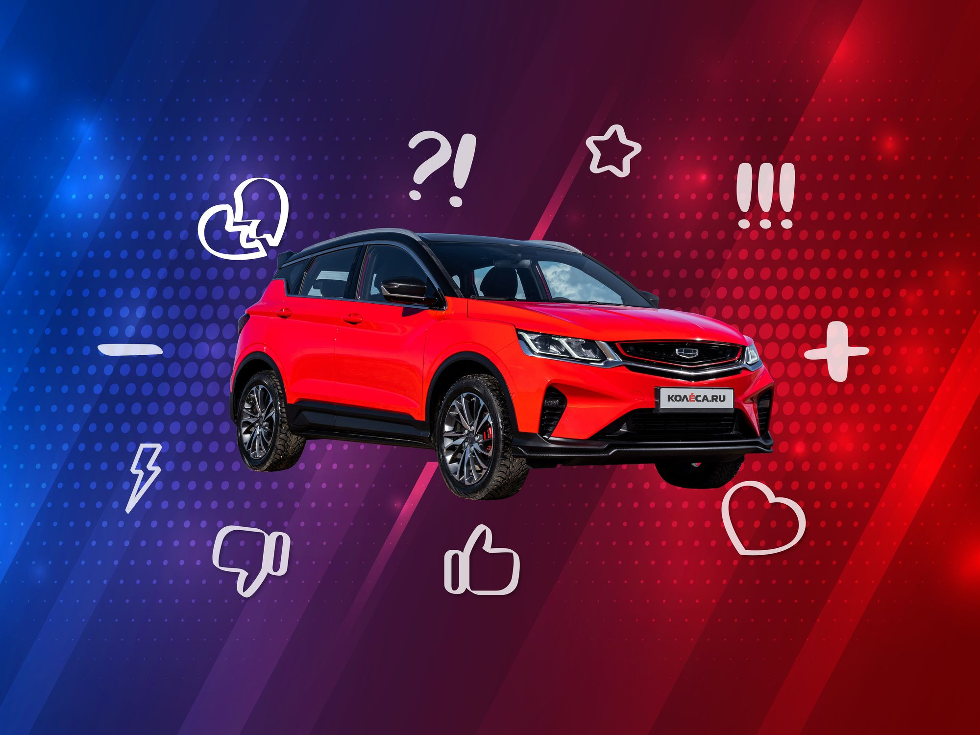 5 причин покупать и не покупать Geely Coolray I