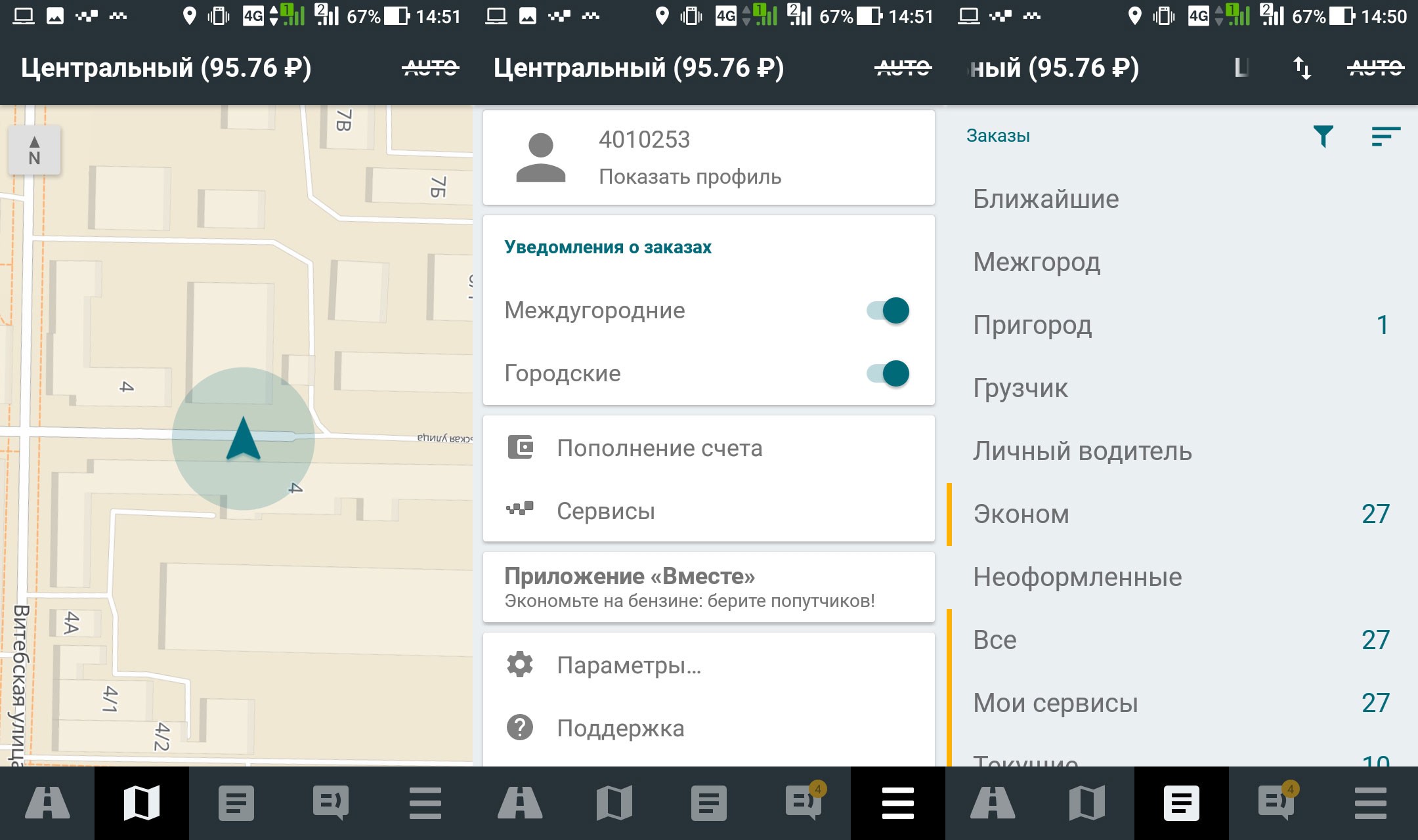 Выгодно ли работать в такси на своей машине в челябинске. Смотреть фото Выгодно ли работать в такси на своей машине в челябинске. Смотреть картинку Выгодно ли работать в такси на своей машине в челябинске. Картинка про Выгодно ли работать в такси на своей машине в челябинске. Фото Выгодно ли работать в такси на своей машине в челябинске