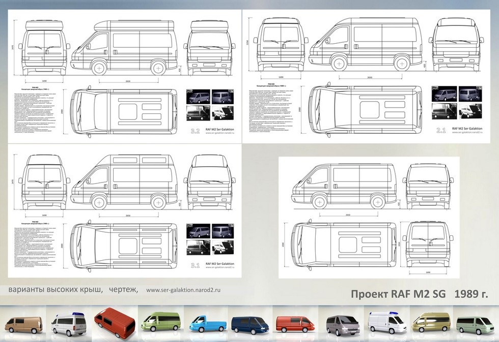Raf характеристики. РАФ-2203 микроавтобус чертеж. РАФ 2203 чертеж. РАФ-2203 микроавтобус габариты. РАФ 22038 чертеж.