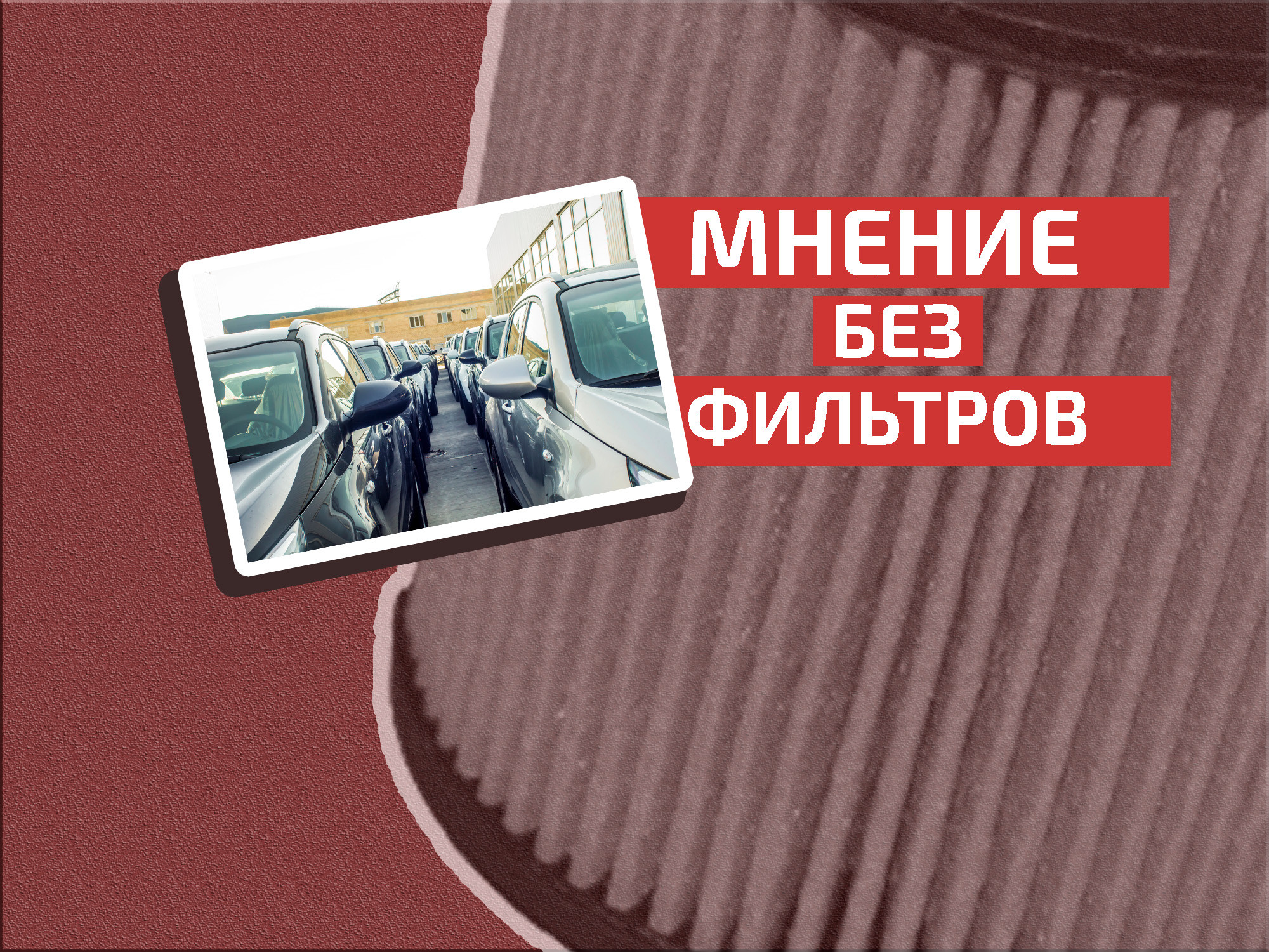 Вспомнить всё: кто ответит за цифровое досье вашего автомобиля
