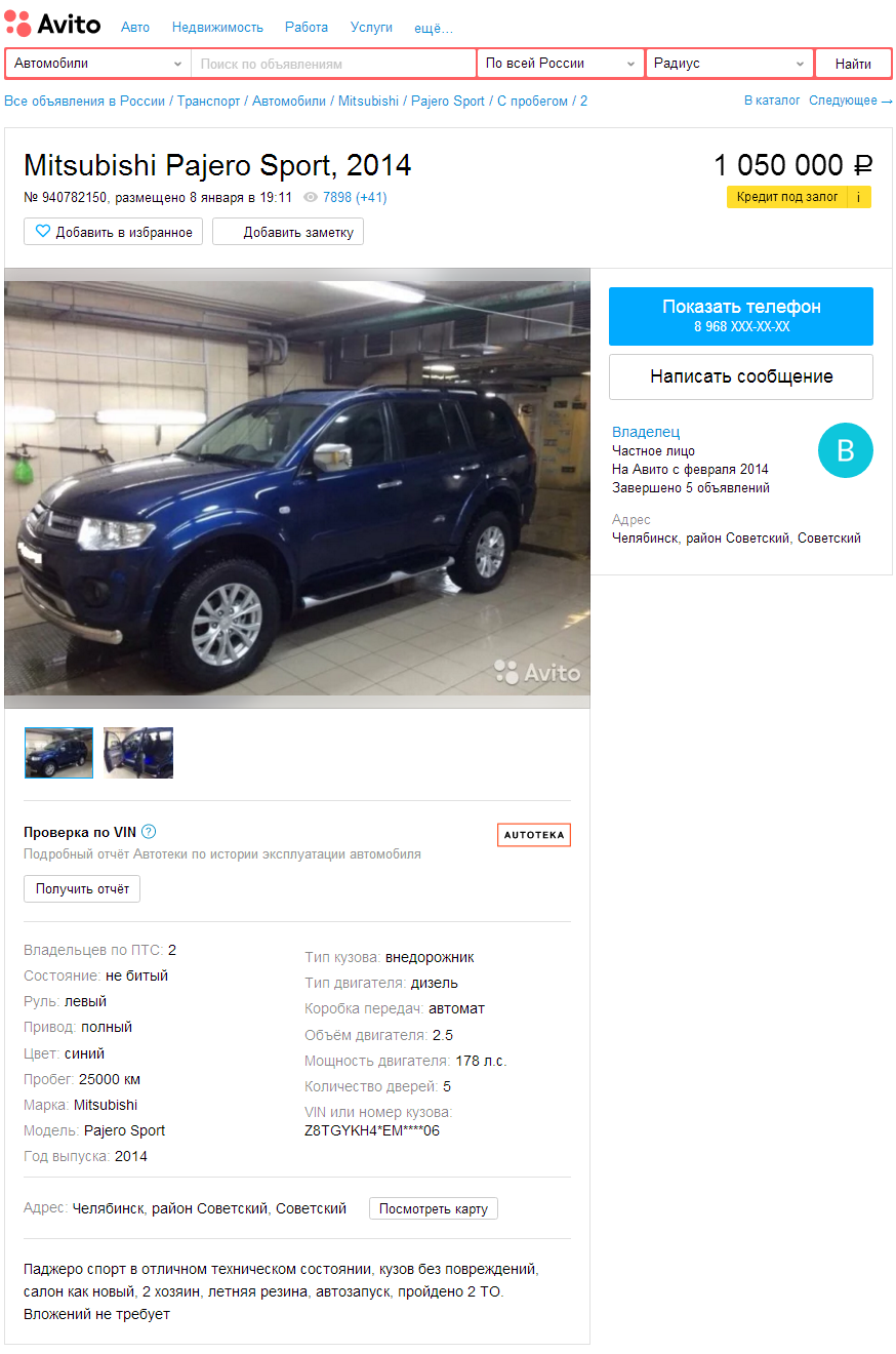объявление о продаже Mitsubishi Pajero Sport II
