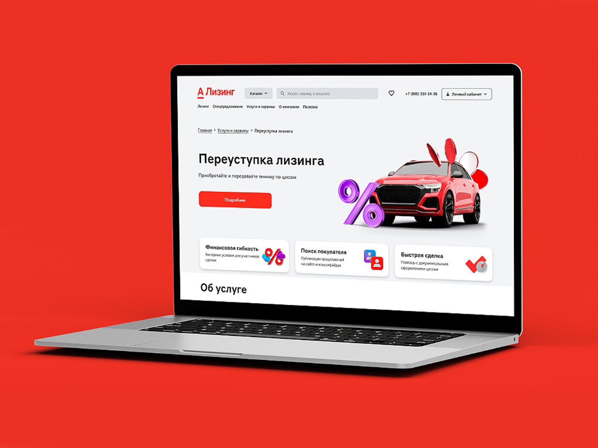 Надёжно, быстро и без снижения рейтинга: Альфа-Лизинг тестирует витрину цессий