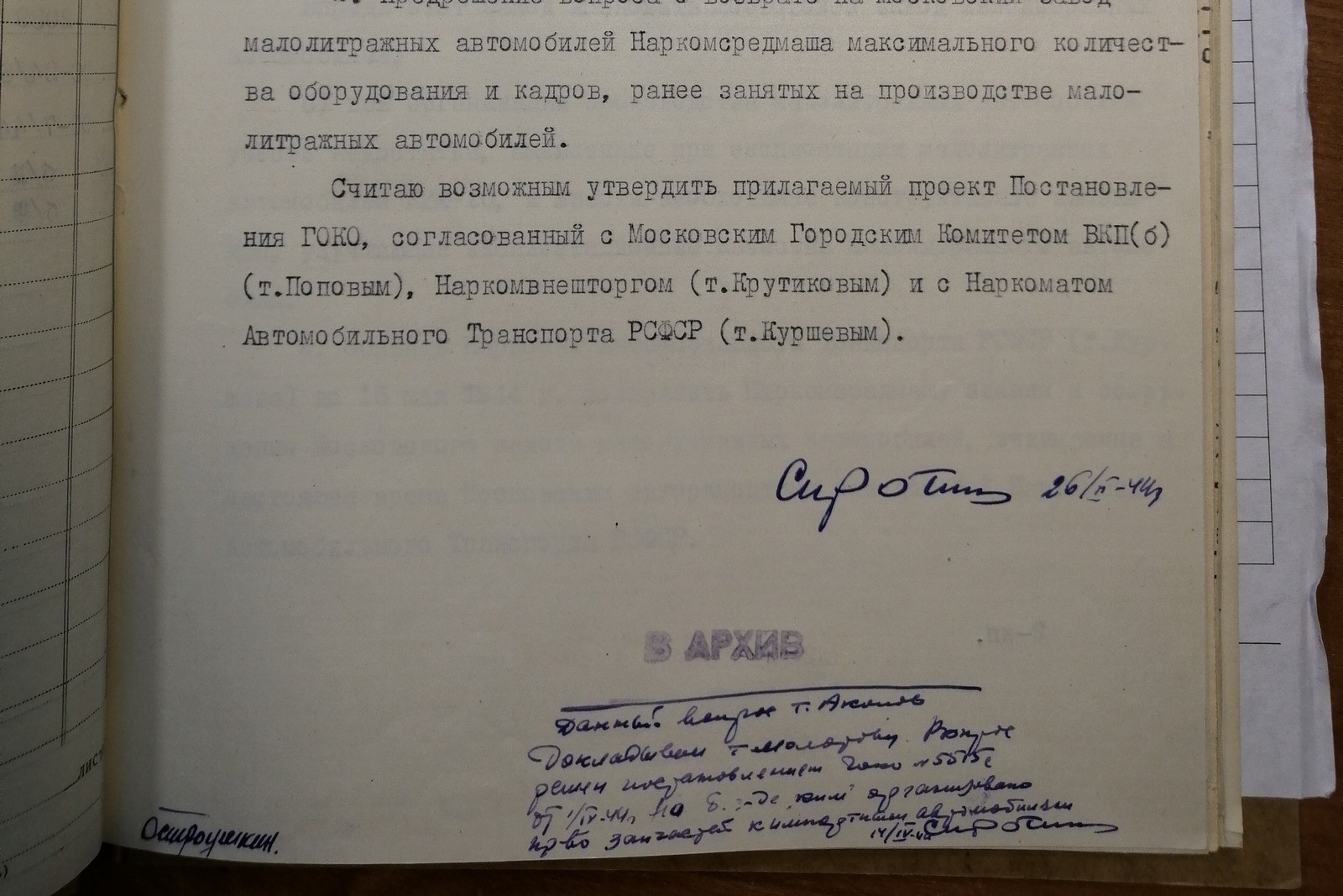 Запчасти для «американцев» вместо КИМ-10: ради чего в 1944 году «зарубили» первую малолитражку СССР?