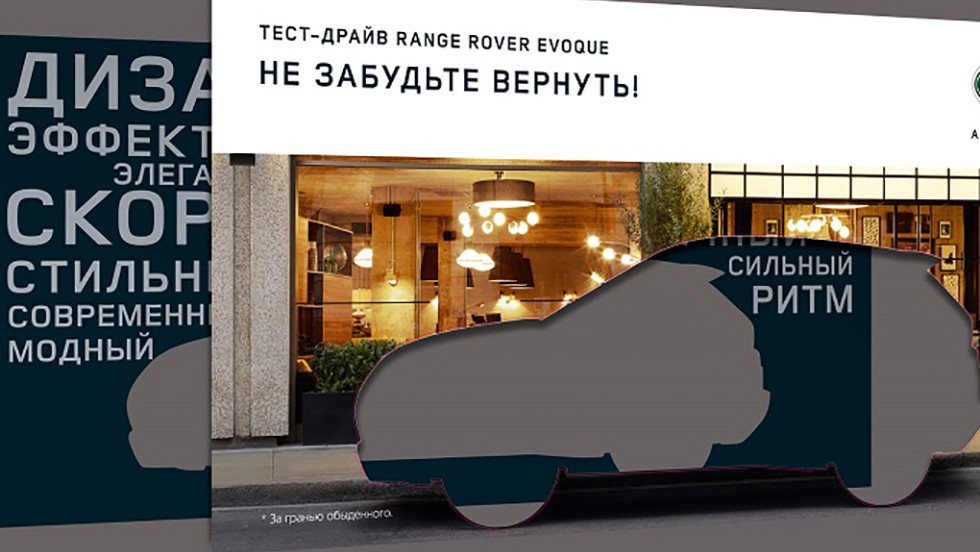 Test Drive This Billboard_tcm308-291337