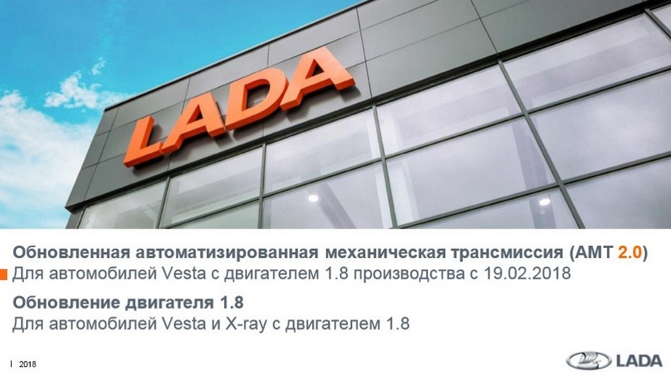 lada-amt-2-0-1