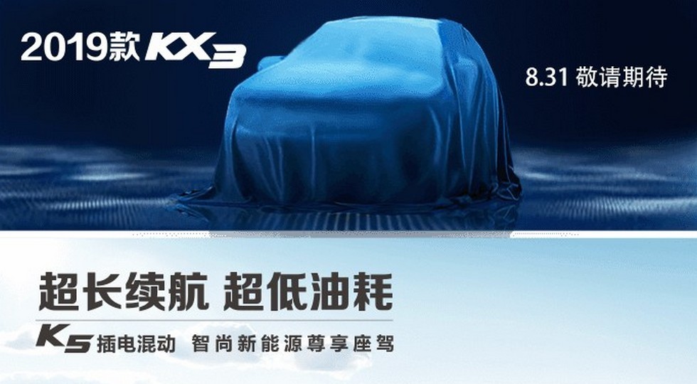 Обновленный Kia KX3