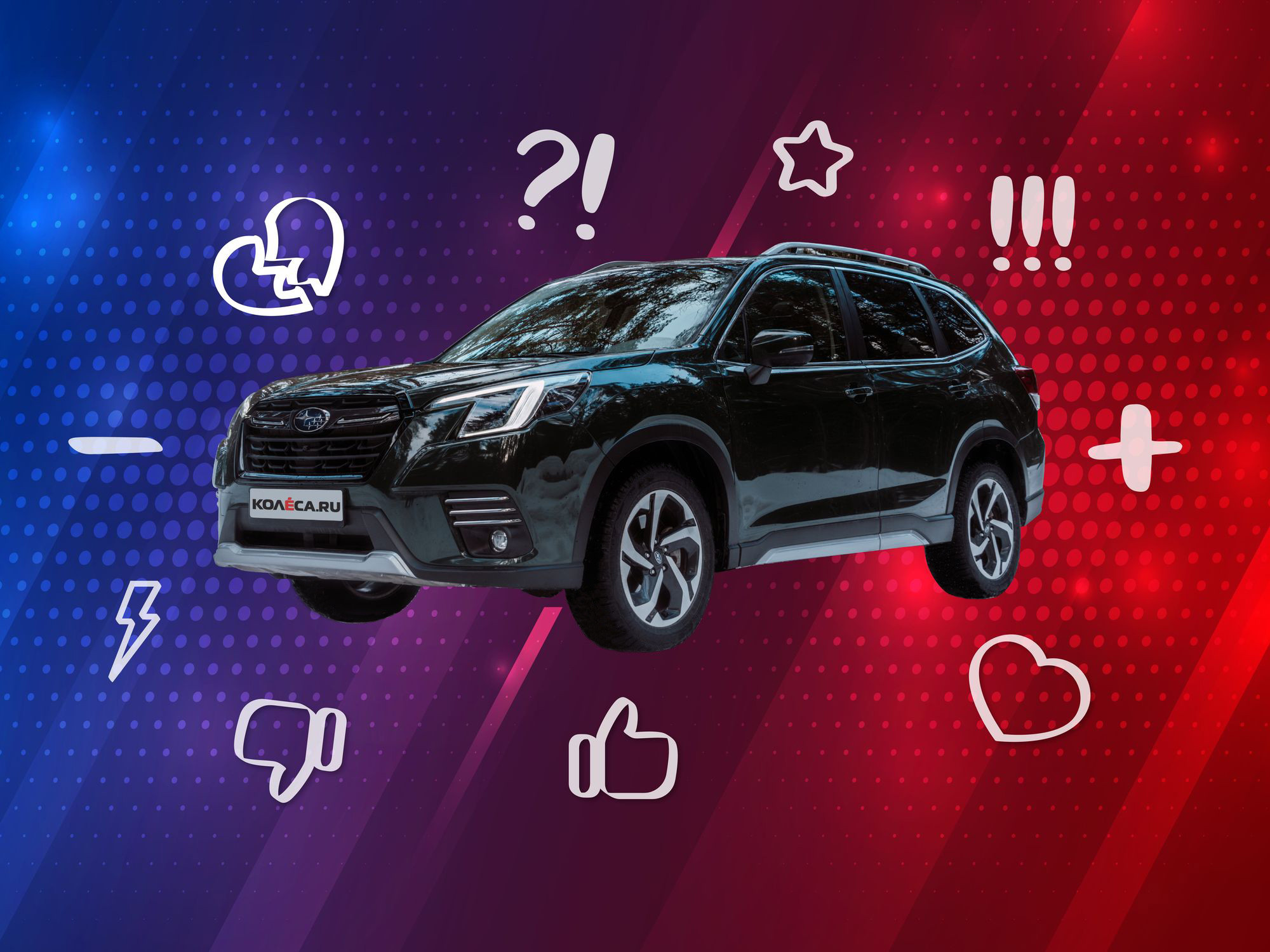 5 причин покупать и не покупать Subaru Forester SK