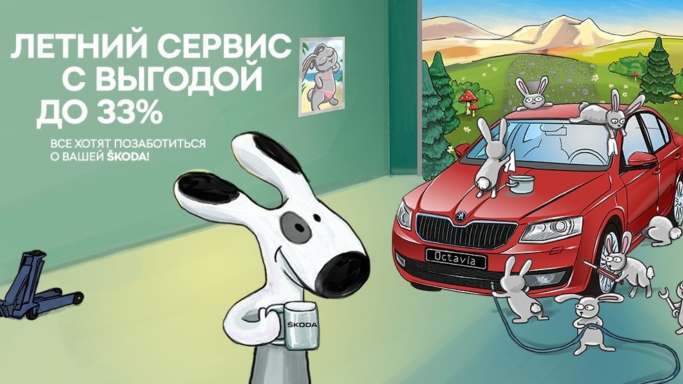 Спб сервис skoda