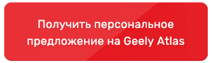 БЕЛДЖИ и конвейер Geely: как построить европейский автомобильный завод с чистого листа