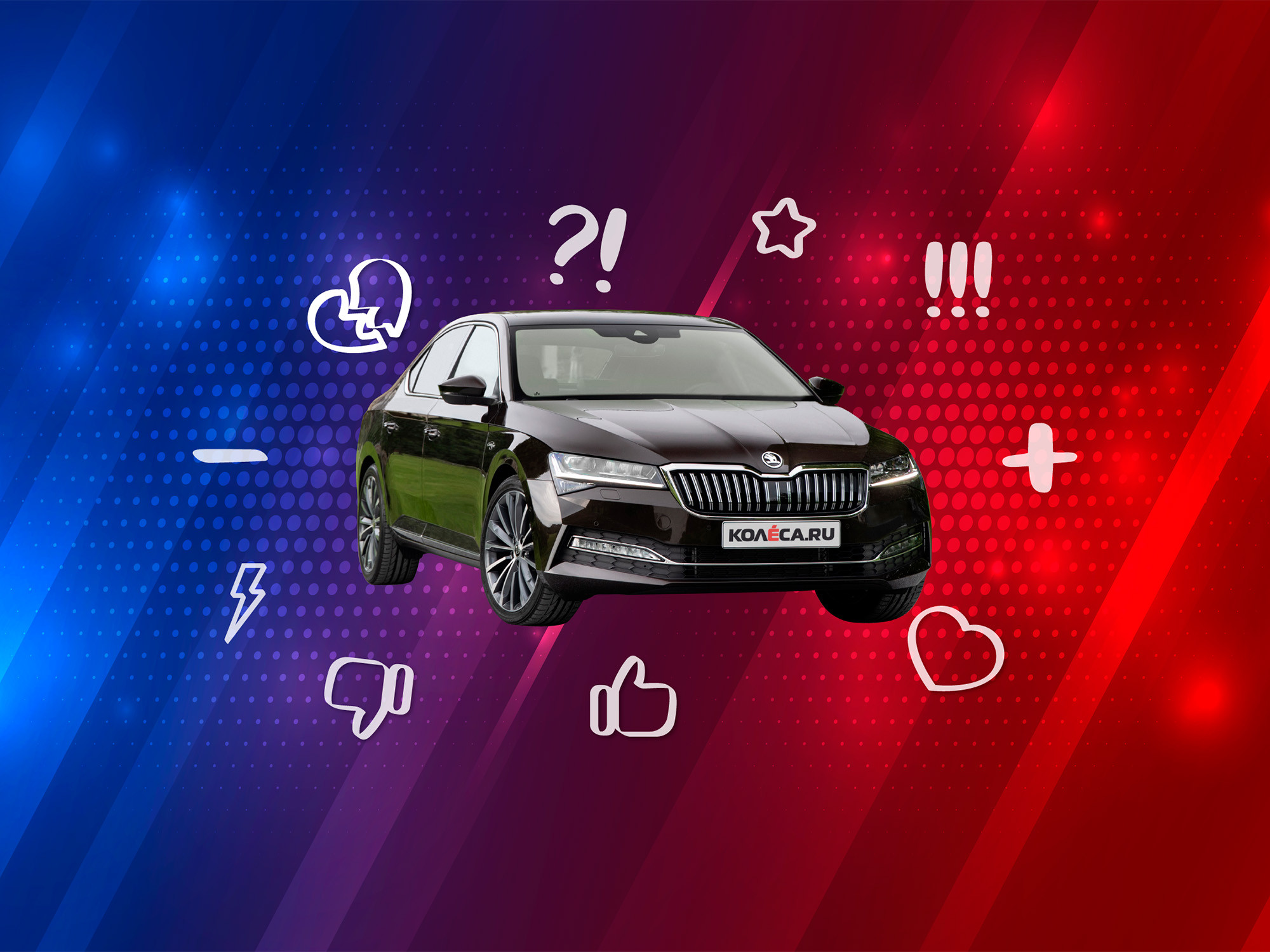 5 причин покупать и не покупать Skoda Superb III (B8)