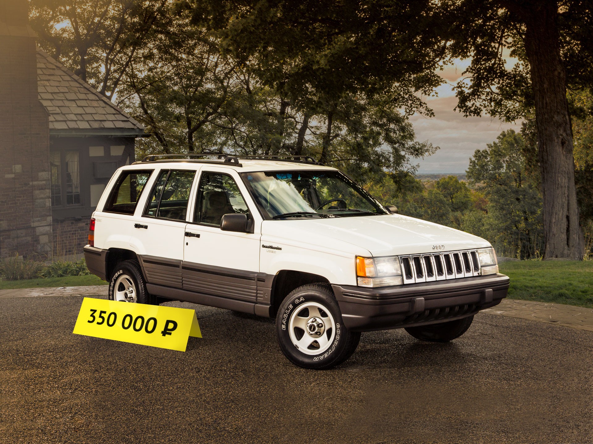 Без братков и бездорожья: стоит ли покупать Jeep Grand Cherokee I за 350 тысяч рублей