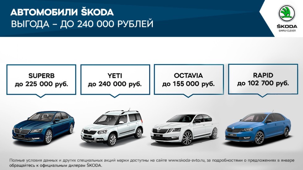 skoda-002