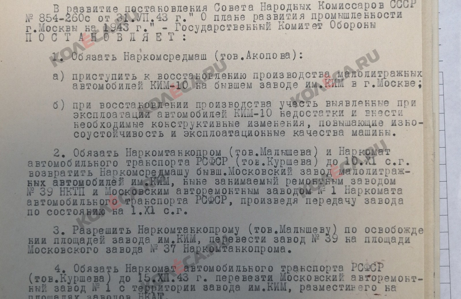 Запчасти для «американцев» вместо КИМ-10: ради чего в 1944 году «зарубили» первую малолитражку СССР?