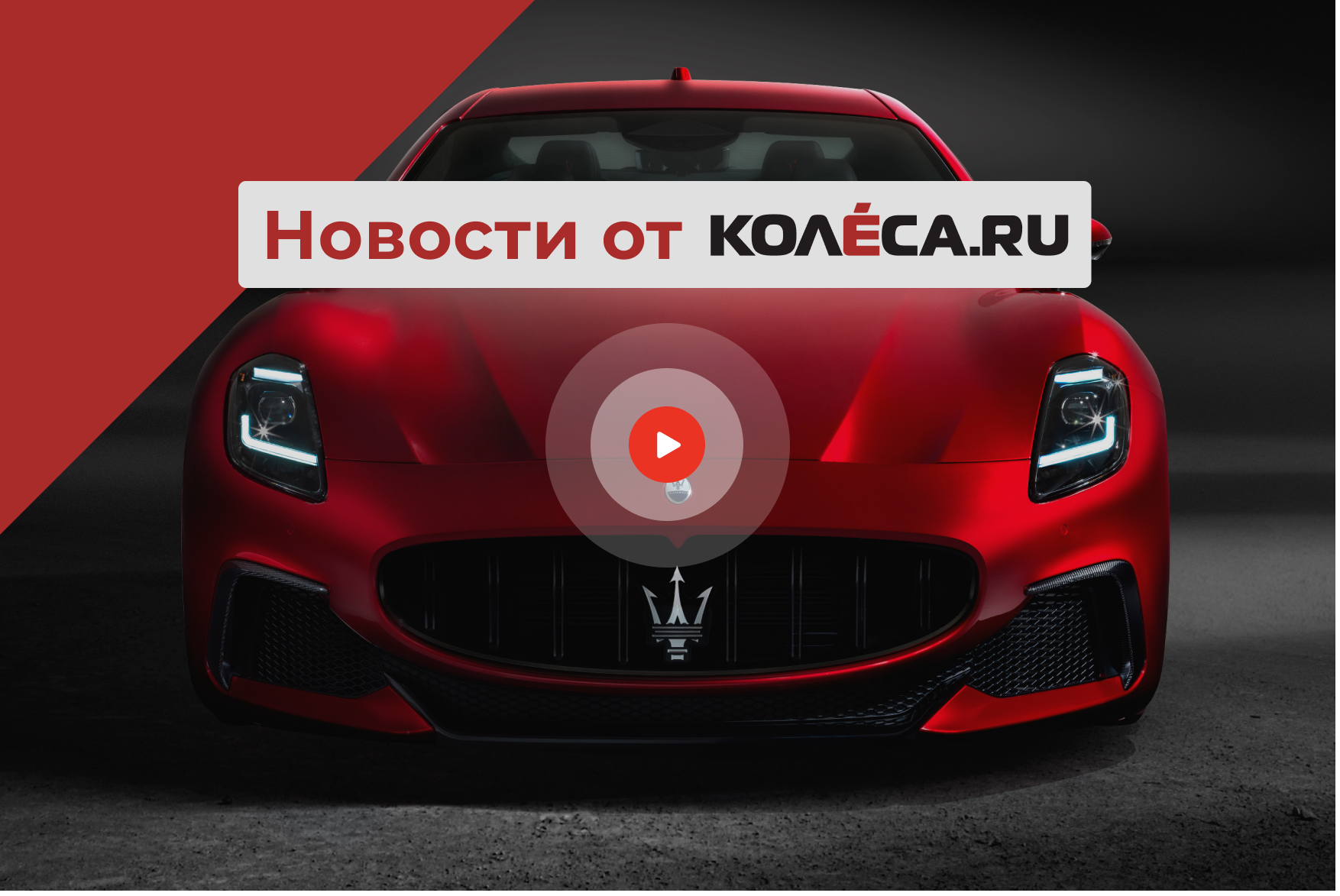 Фургон для UPS от россиянина, новый Maserati и утечка о кроссоверах для рынка РФ