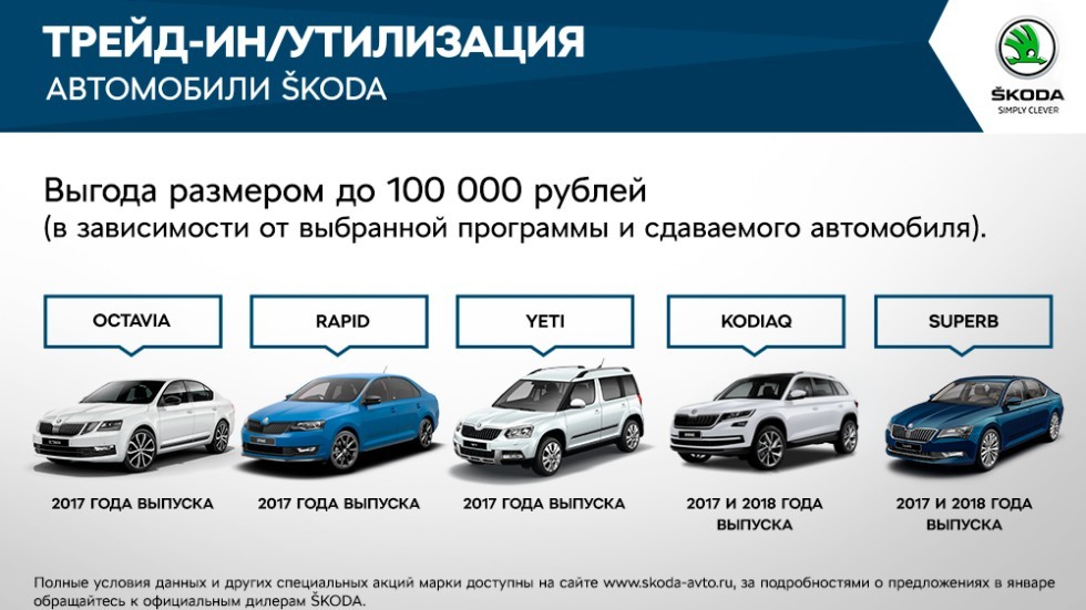 skoda-004