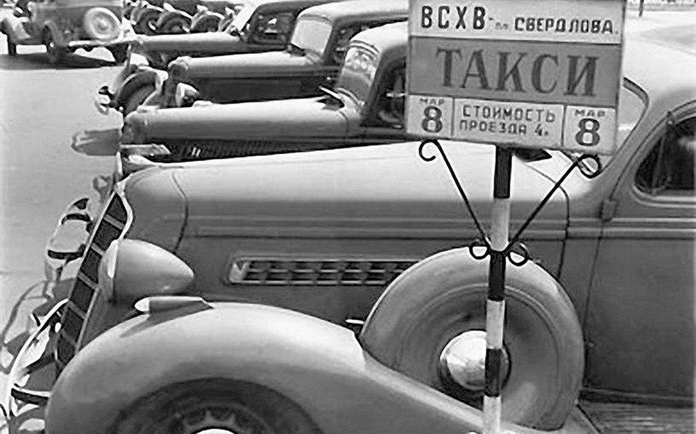советское такси