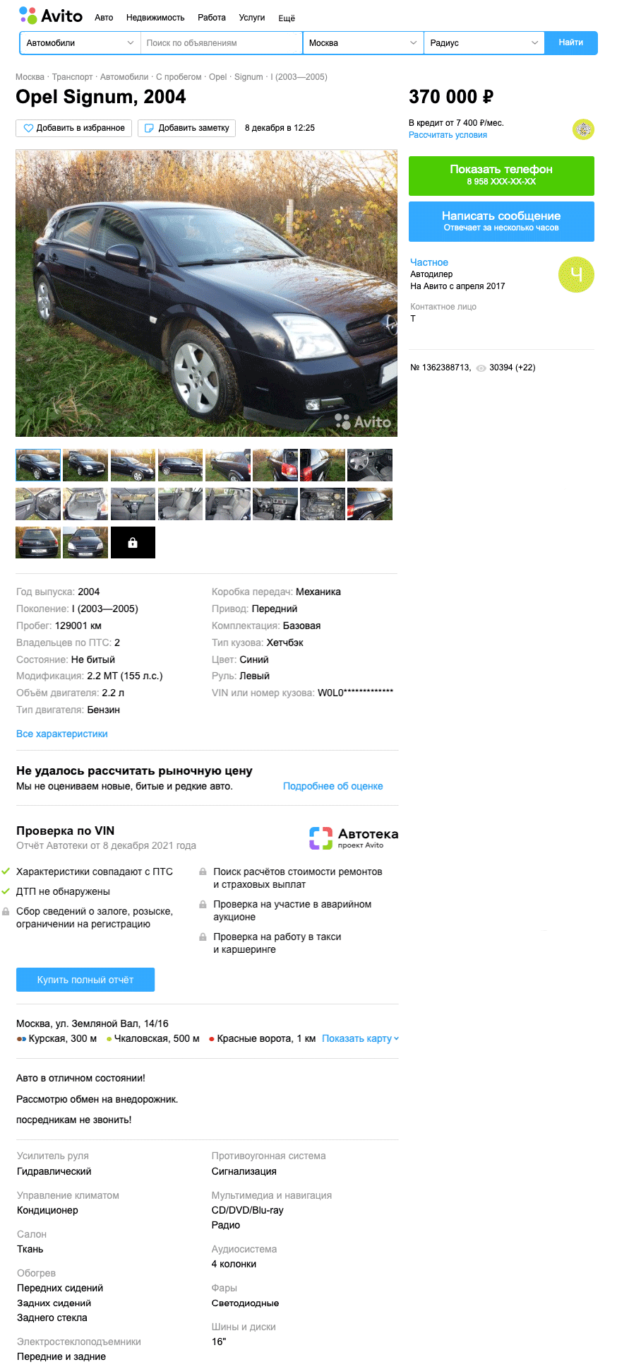Претензии на бизнес в кузове хэтчбек: стоит ли покупать Opel Signum за 500 тысяч рублей