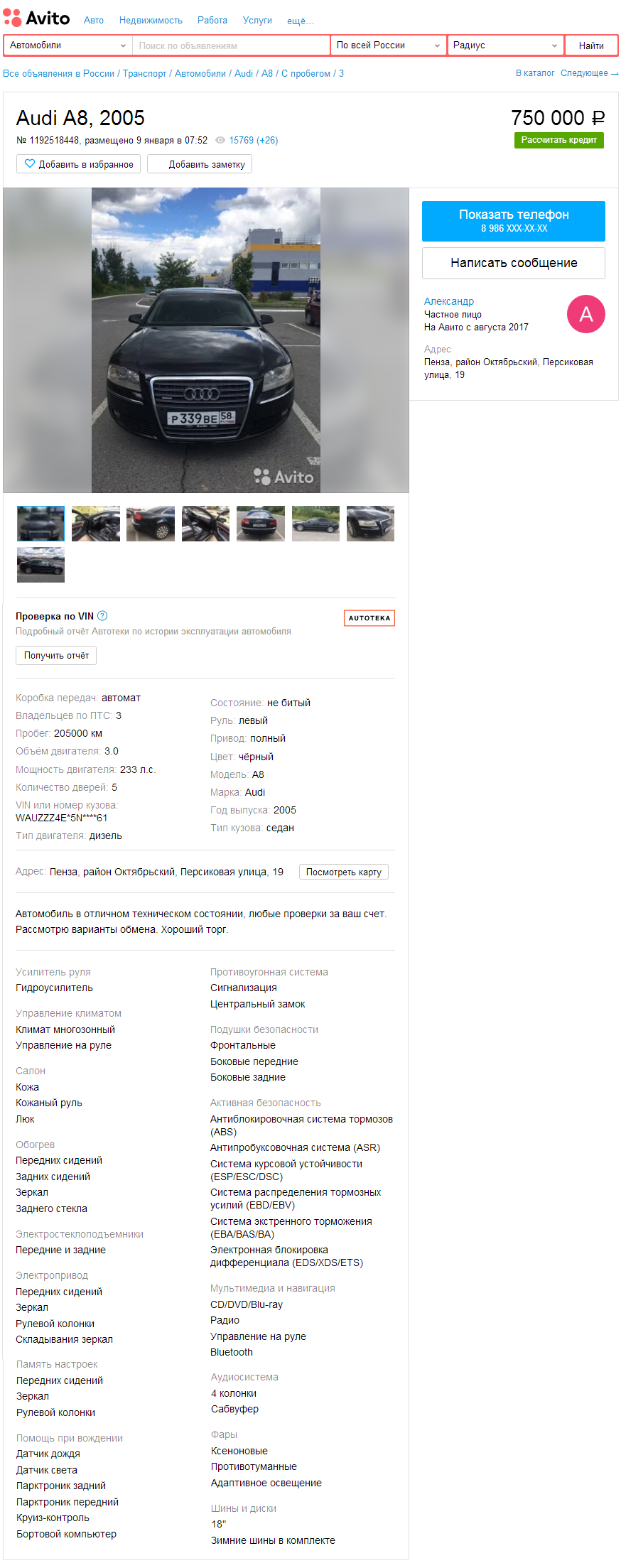 объявление о продаже Audi A8 II