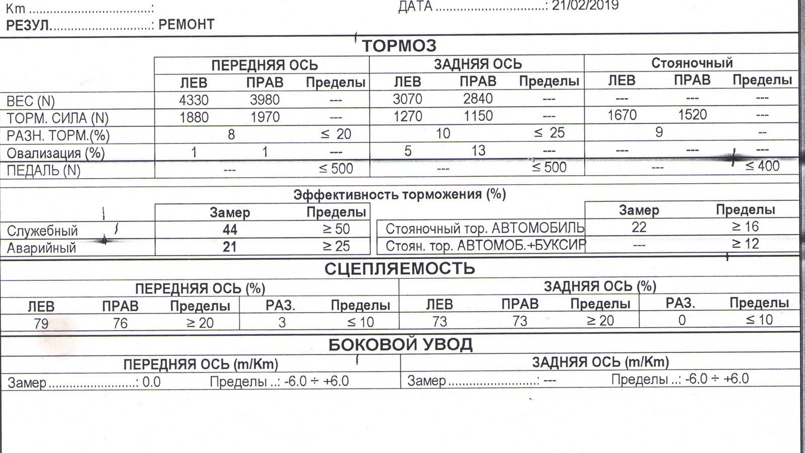 Без имени-1