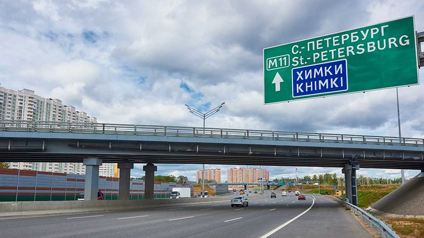 Окончательное название для трассы М-11 будет определено по результатам второго этапа конкурса, в котором интернет-пользователи смогут проголосовать за наиболее удачный, по их мнению, вариант из предложенных. О старте нового этапа госкомпания обещает объявить на своих страницах в соцсетях.Протяженность скоростной трассы М-11 составит 669 км. Она соединит МКАД и Кольцевую автомобильную дорогу (КАД) вокруг Санкт-Петербурга. В основном она пройдет параллельно нынешней бесплатной автодороге М-10 «Россия», а также будет пересекать её в нескольких местах. Путь между двумя столицами по новой платной трассе займёт примерно 5,5 ч.В марте текущего года была названа цена за проезд по трассе М-11 . По словам главы госкомпании «Автодор» Вячеслава Петушенко, максимальная стоимость проезда от Москвы до Санкт-Петербурга по этой автодороге составит 2 тыс. рублей. Столько будет стоить проезд для тех, кто захочет просто расплатиться наличными или банковской картой за поездку в будний день. Однако для владельцев транспондеров или участников различных программ лояльности, проезд по М-11 обойдётся дешевле. Как отметили в Автодоре, стоимость может для них снизиться даже вдвое.Напомним, в прошлом году предполагалось, что трассу М-11 полностью откроют для движения уже весной 2019 года. Срок перенесли на осень из-за того, что работы по строительству седьмого и восьмого участков были ранее временно приостановлены. Они занимают отрезок дороги от 543-го до 684-го км. Дело в том, что на 663 километре были обнаружены ценные археологические находки.