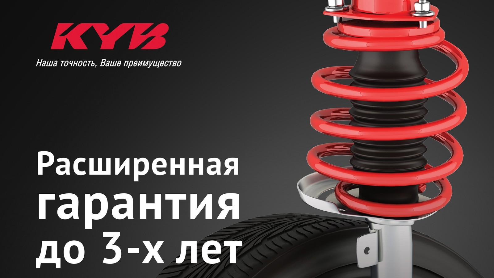 Kyb на гранту